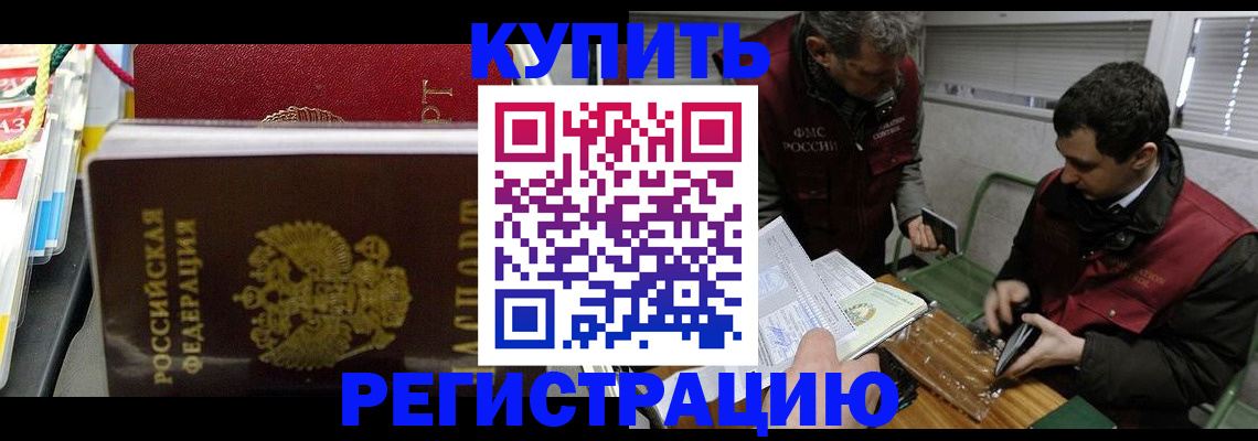 прописка поиск в Приморско-Ахтарске